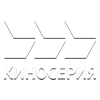 Киносерия