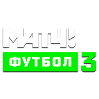 Матч! Футбол 3