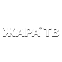 Жара