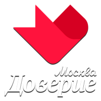 Доверие