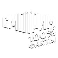 Смотрим 100% Факты