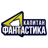 Капитан Фантастика